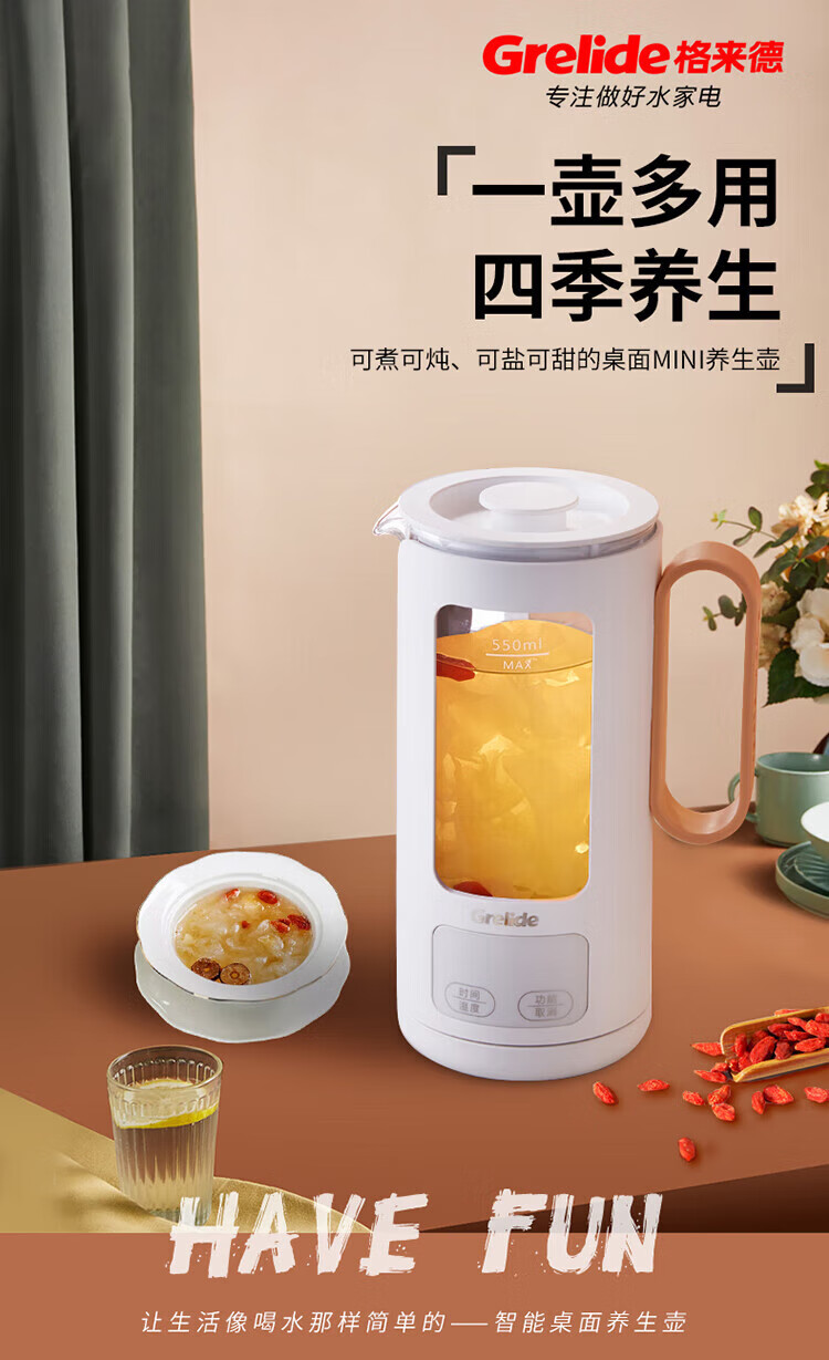格来德 （Grelide）养生壶保温壶办公室宿舍电煮杯迷你小型便携式旅行壶家用 G105E 月光白