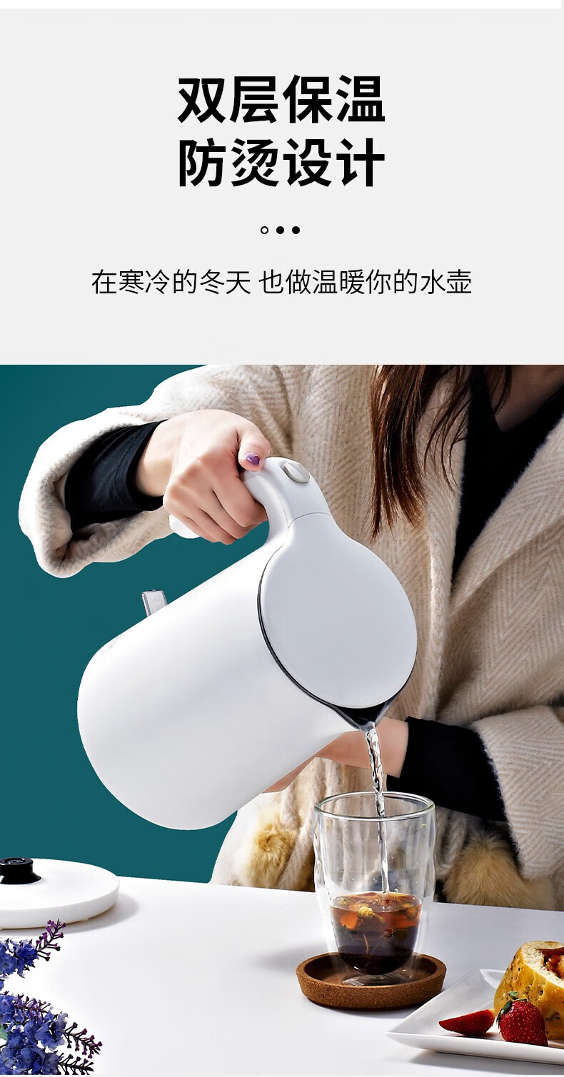 格来德 （Grelide）电热水壶便捷烧水壶家用304不锈钢大容量双层防烫物理保温自动断电 D3215A 白色