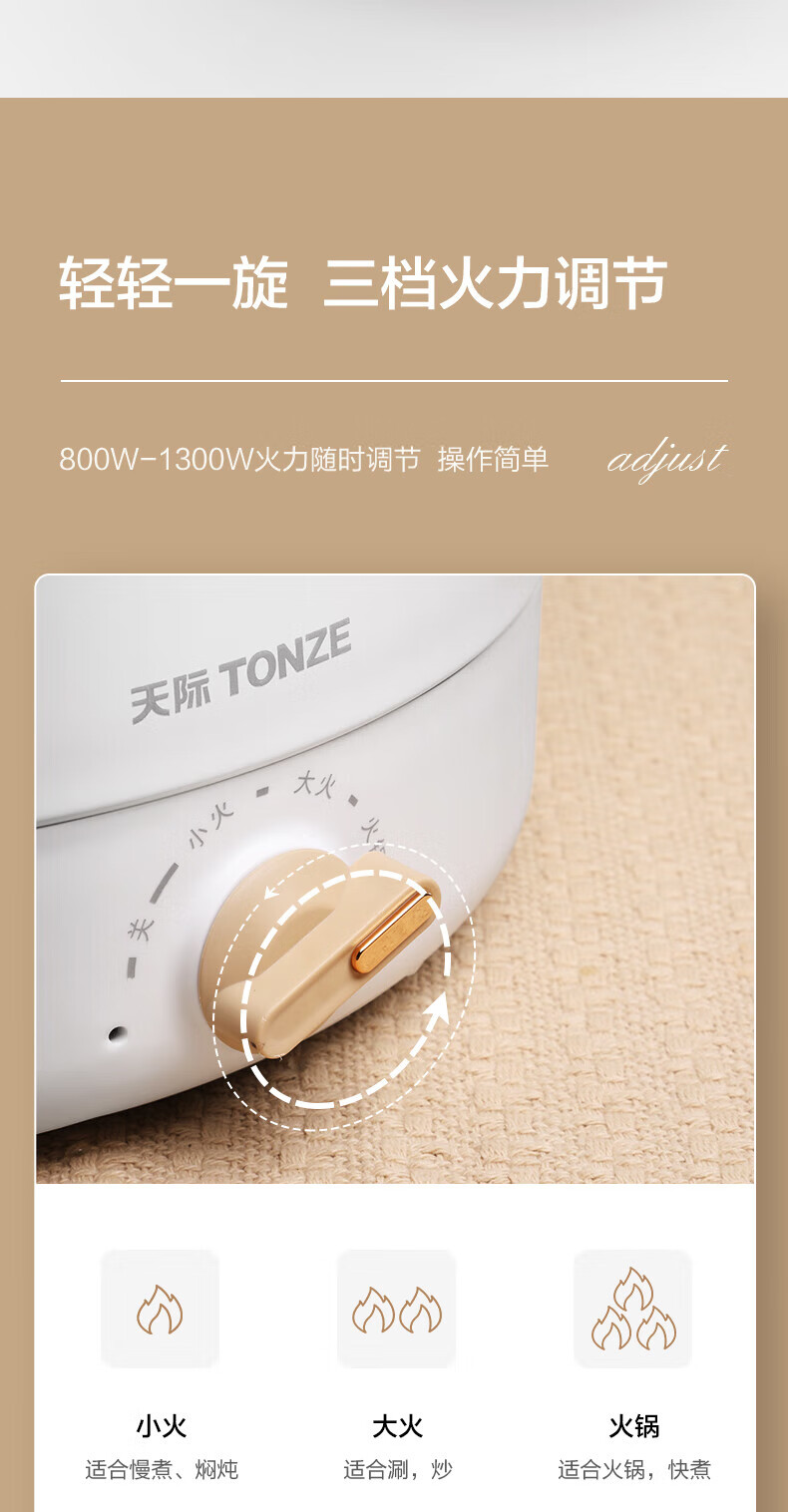 天际（TONZE）冬季多功能电热锅DRG-J35B 3.5L电火锅