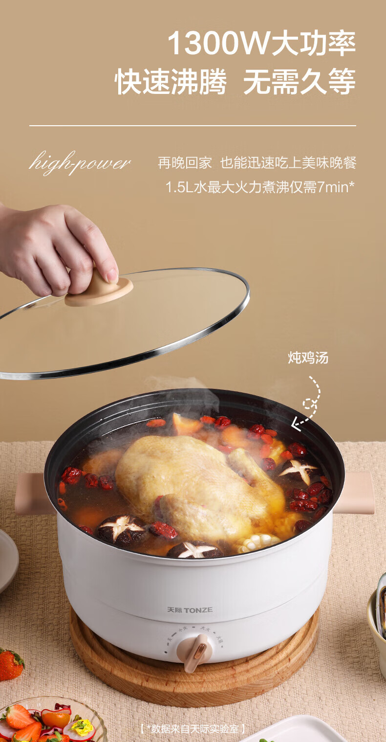 天际（TONZE）冬季多功能电热锅DRG-J35B 3.5L电火锅