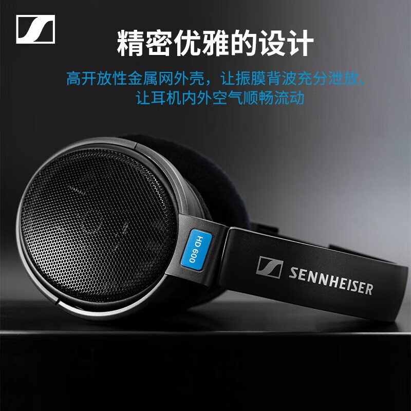 森海塞尔 HD600开放式头戴HiFi高保真音乐耳机耳麦 标配
