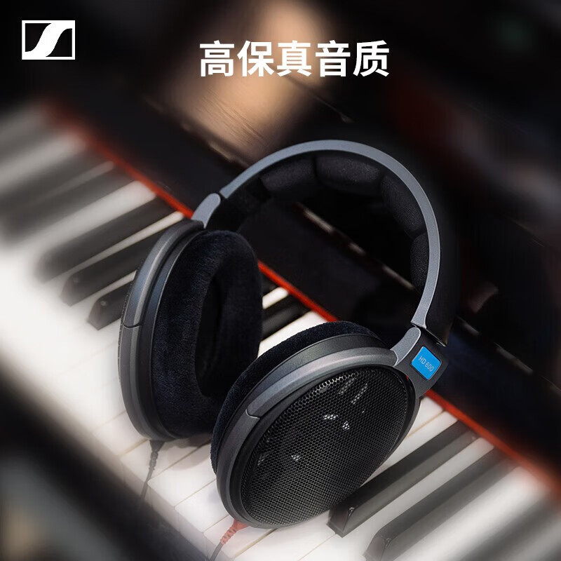 森海塞尔 HD600开放式头戴HiFi高保真音乐耳机耳麦 标配