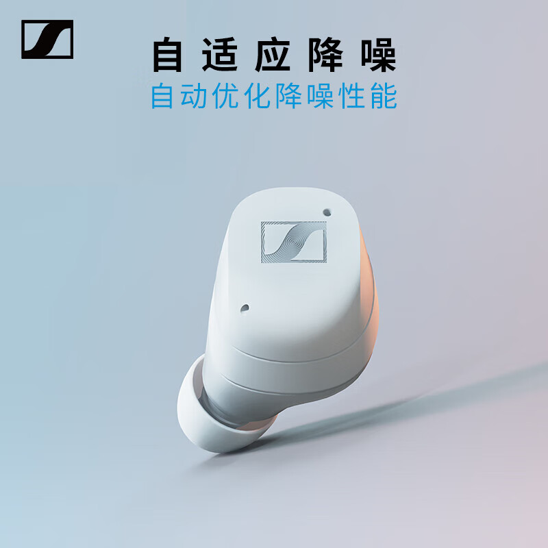 森海塞尔MOMENTUM 黑色 真无线3代 蓝牙自适应动态降噪运动耳机 入耳式音乐耳机
