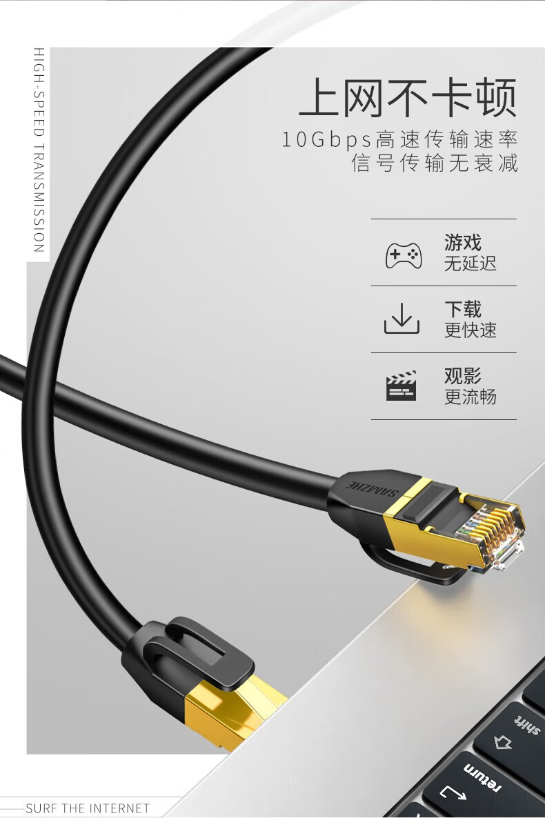 山泽(SAMZHE)? 七类网线 CAT7类八芯双绞镀金双屏蔽万兆网络跳线 宽带成品监控连接线 黑色3米 TZB-7030