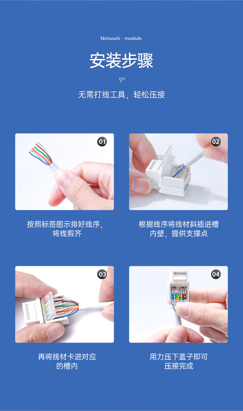 SAMZHE山泽 MKC-510 超五类网络模块 CAT5e免打网线面板模块 RJ45水晶头母座电脑网口插座连接头10个装/