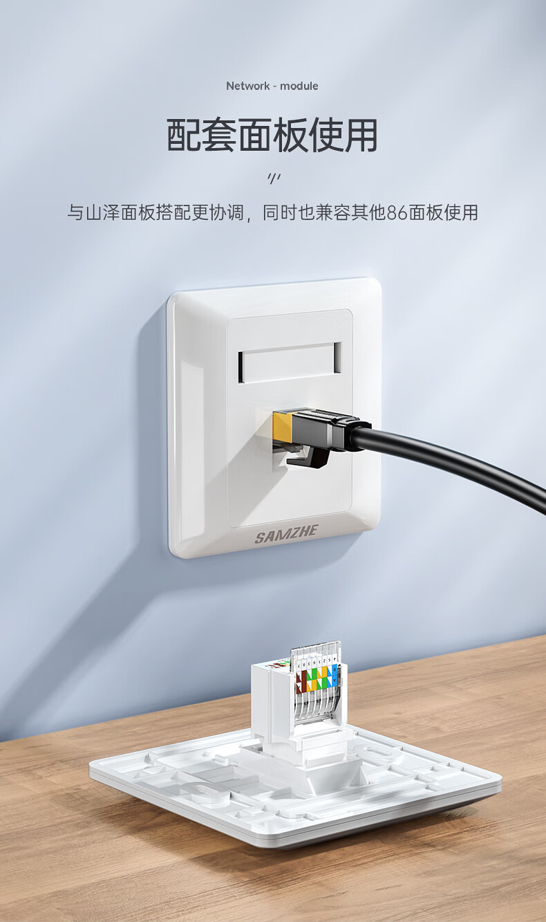SAMZHE山泽 MKC-510 超五类网络模块 CAT5e免打网线面板模块 RJ45水晶头母座电脑网口插座连接头10个装/