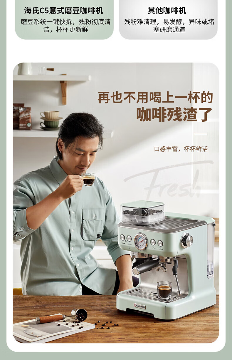 海氏（Hauswirt）意式磨豆咖啡机半自动家商用双锅炉蒸汽打奶泡机 C5米白色