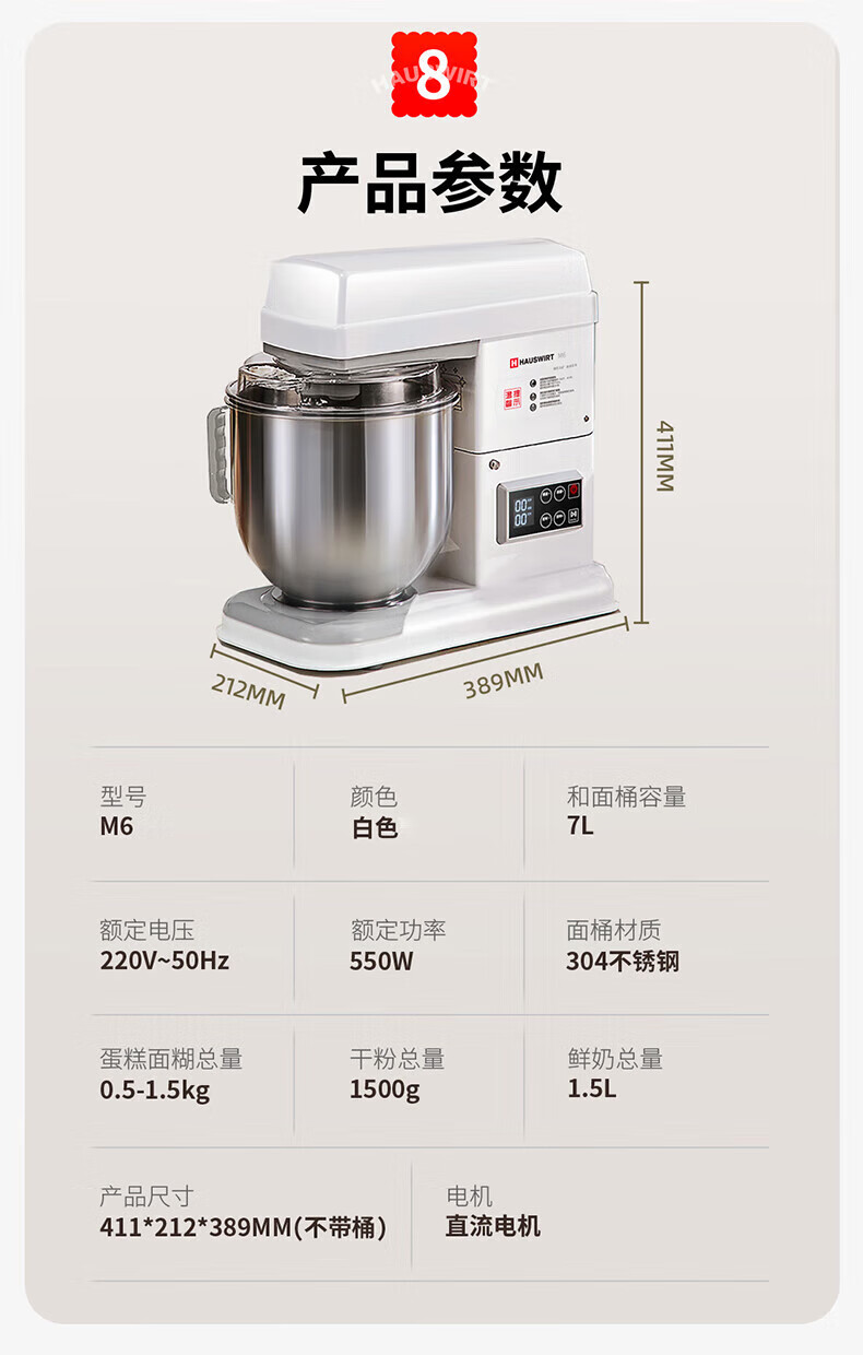 海氏（Hauswirt）厨师机家用商用大容量和面机揉面机打蛋器搅面机奶油机 M6白色