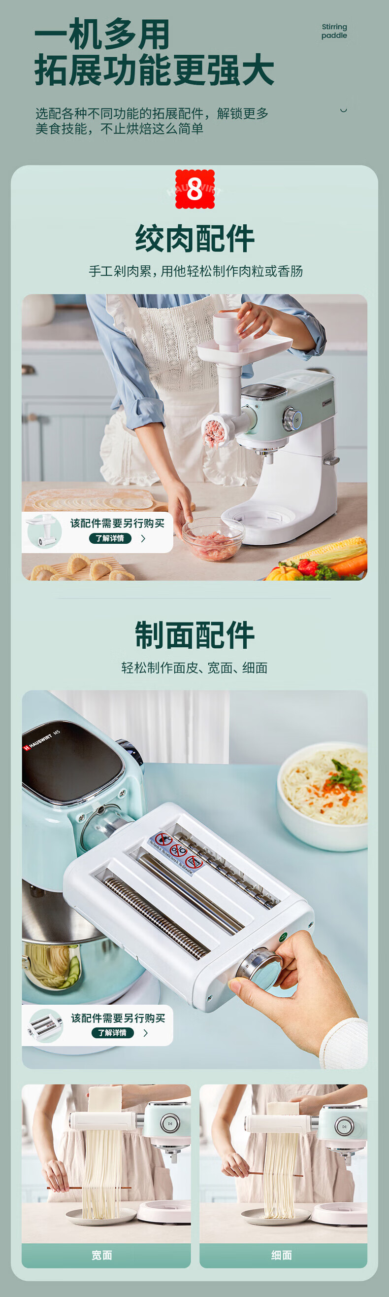 海氏（Hauswirt）海氏厨师机家用和面机多功能轻音智能揉面机打蛋器料理机 M5绿