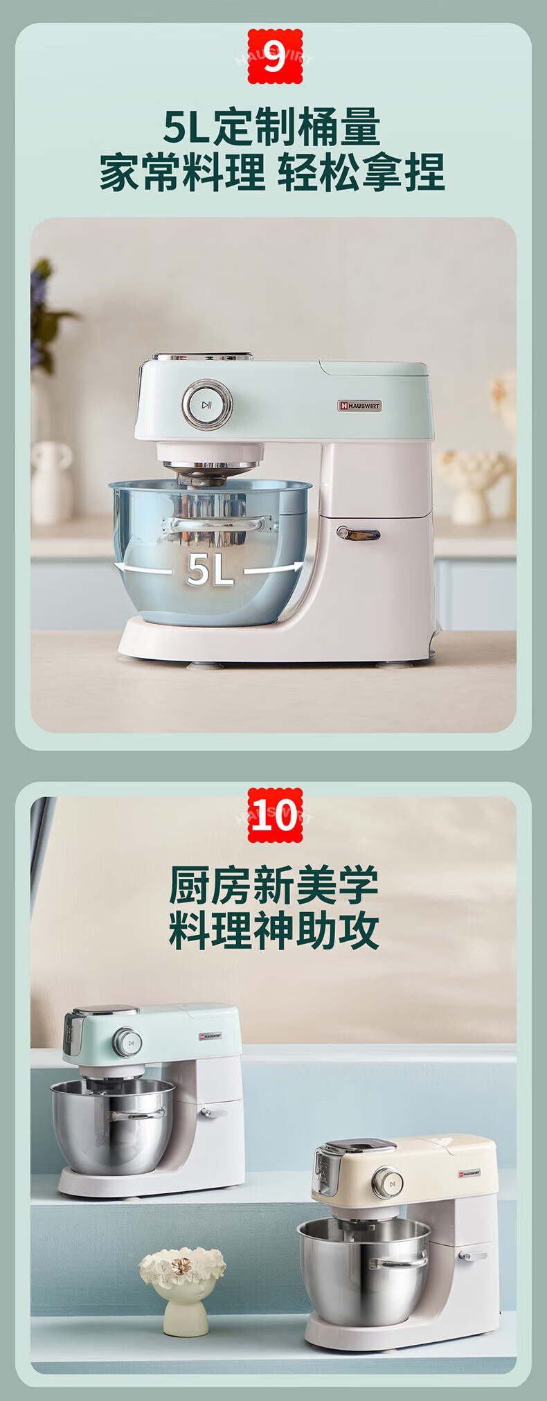 海氏（Hauswirt）海氏厨师机家用和面机多功能轻音智能揉面机打蛋器料理机 M5绿