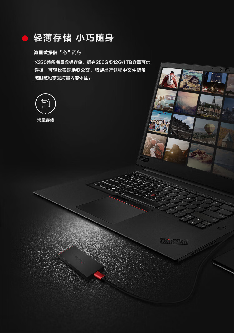 联想（Thinkplus）联想X320 移动固态硬盘高速手机电脑薄便携移动硬盘 512G