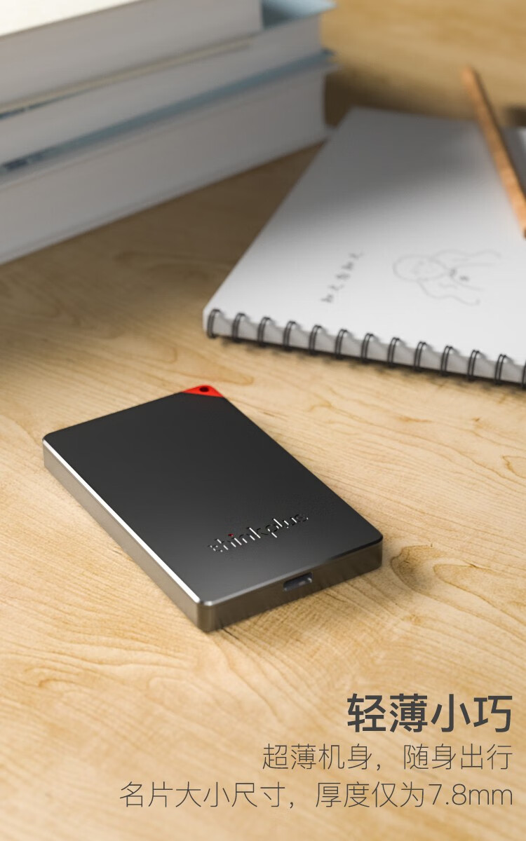 联想（ThinkPlus）US100移动固态硬盘Type-C高速512G/1T便携PSSD US100移动固态硬盘 1T 红色