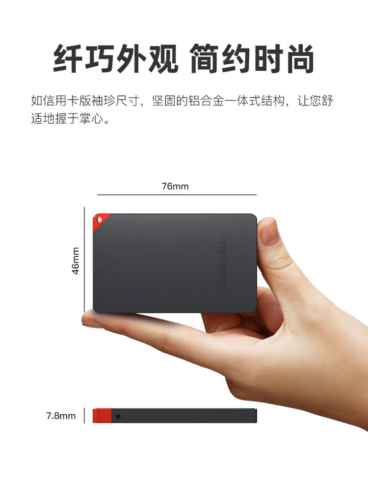联想（ThinkPlus）US100移动固态硬盘Type-C高速512G/1T便携PSSD US100移动固态硬盘 1T 红色