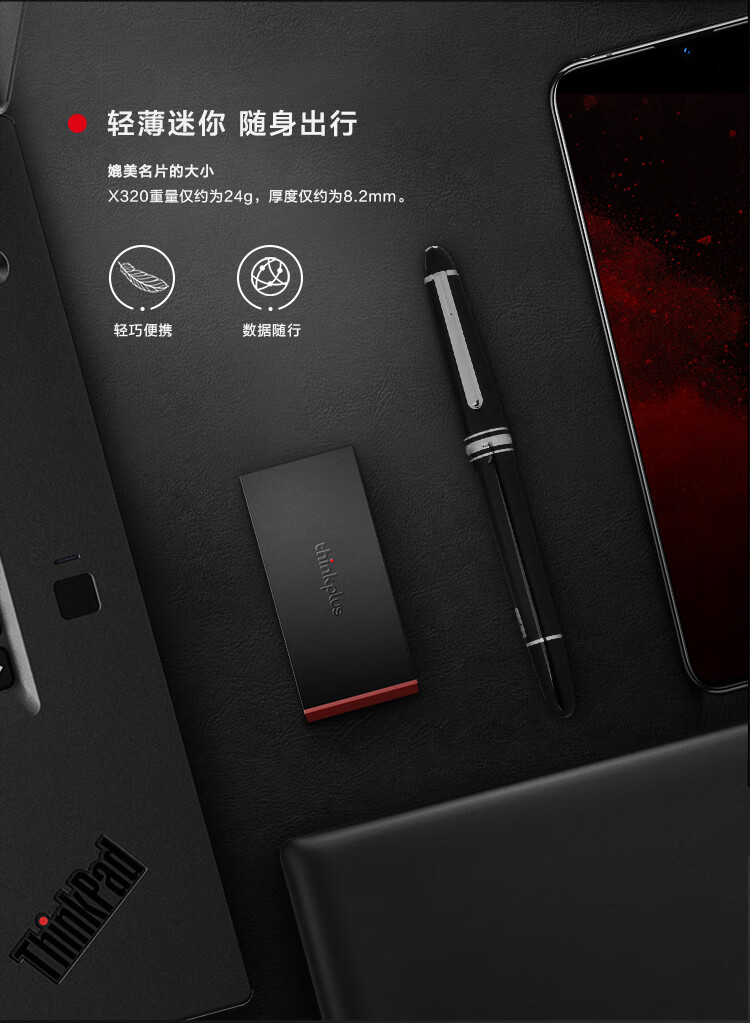 联想（Thinkplus）X320 移动固态硬盘高速手机电脑薄便携移动硬盘 256G