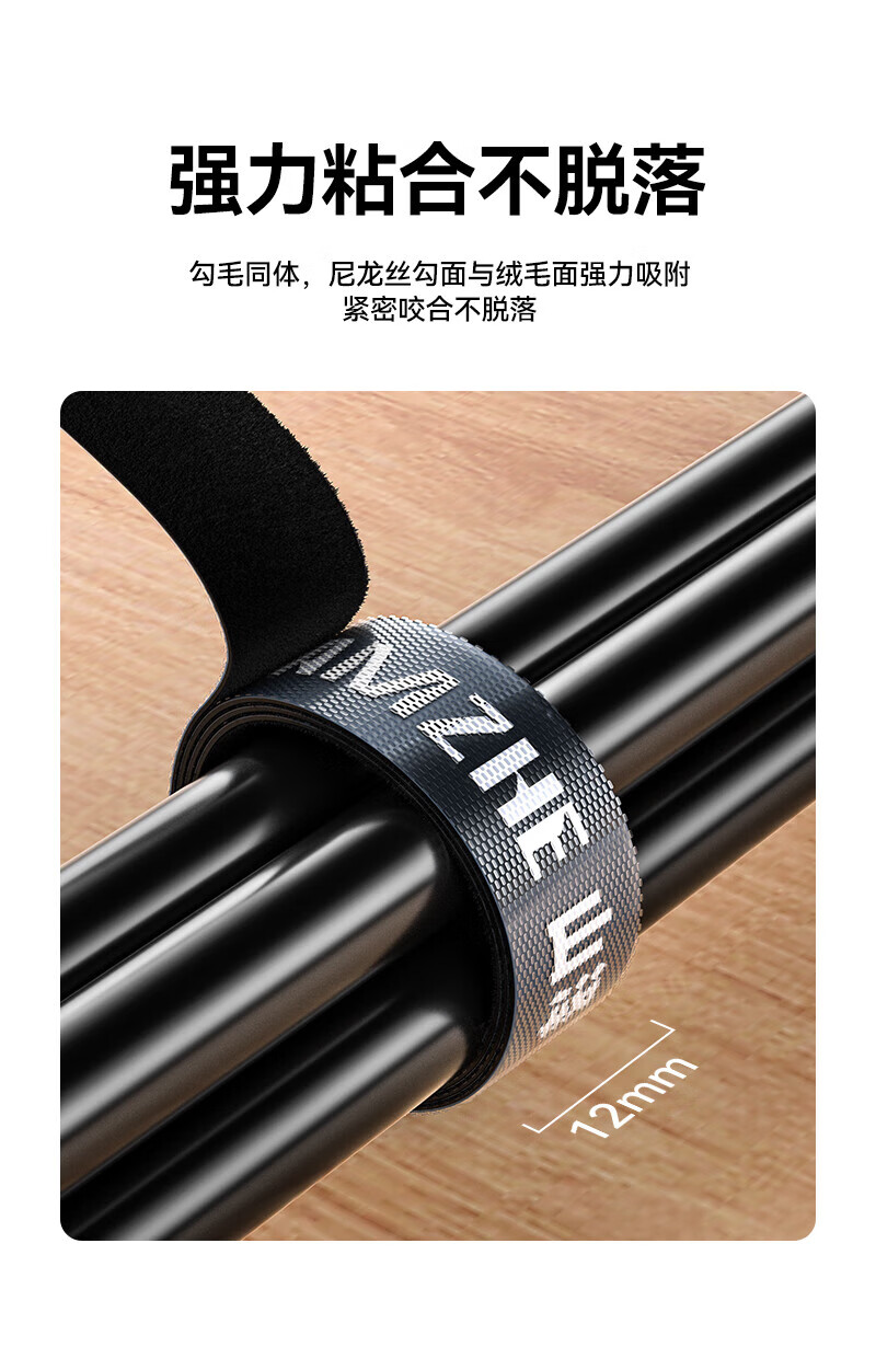 SAMZHE山泽 MST-22 魔术贴 自由裁剪电脑理线带背靠背 25m*12mm 黑色/