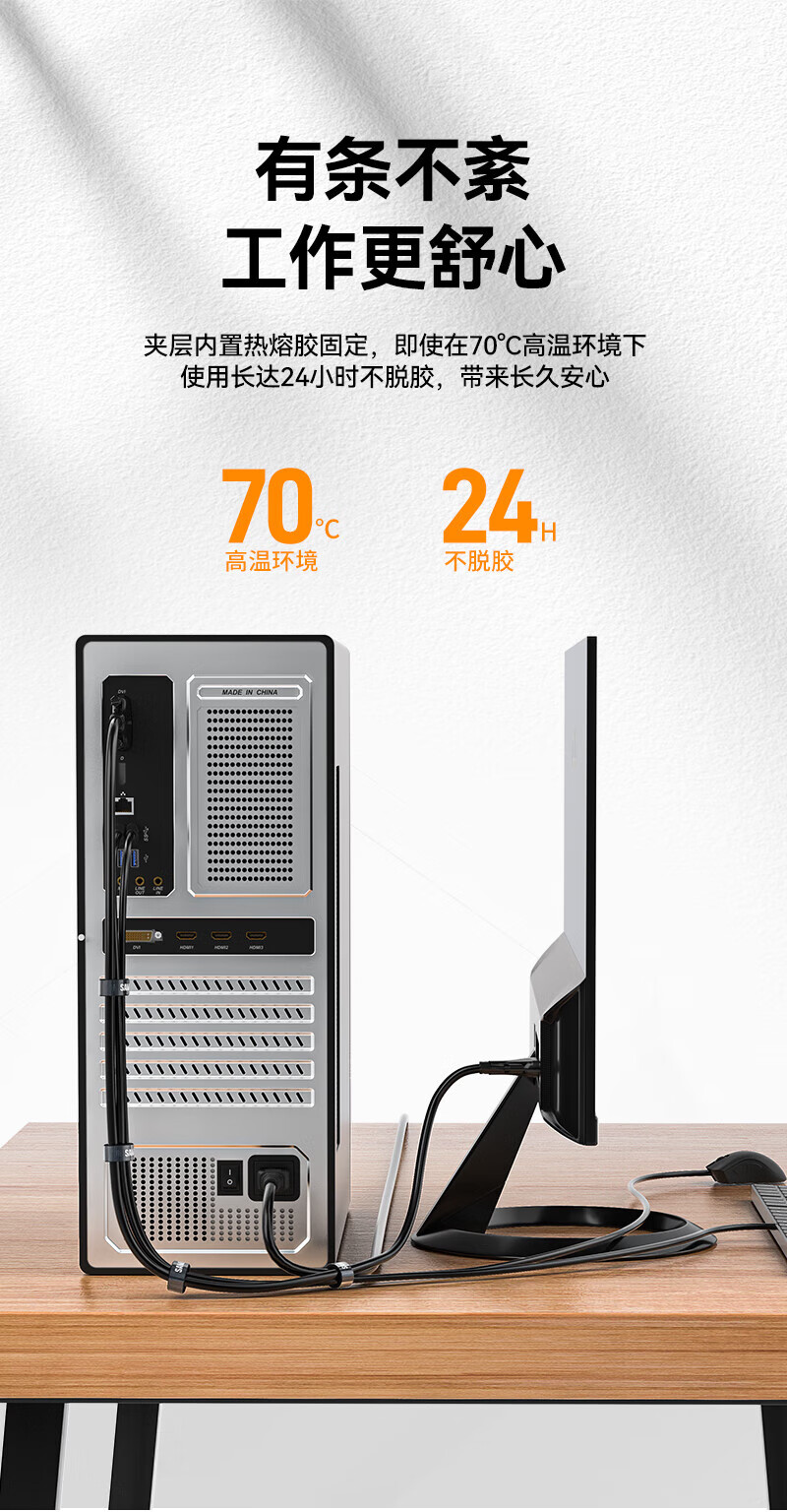 SAMZHE山泽 MST-22 魔术贴 自由裁剪电脑理线带背靠背 25m*12mm 黑色/