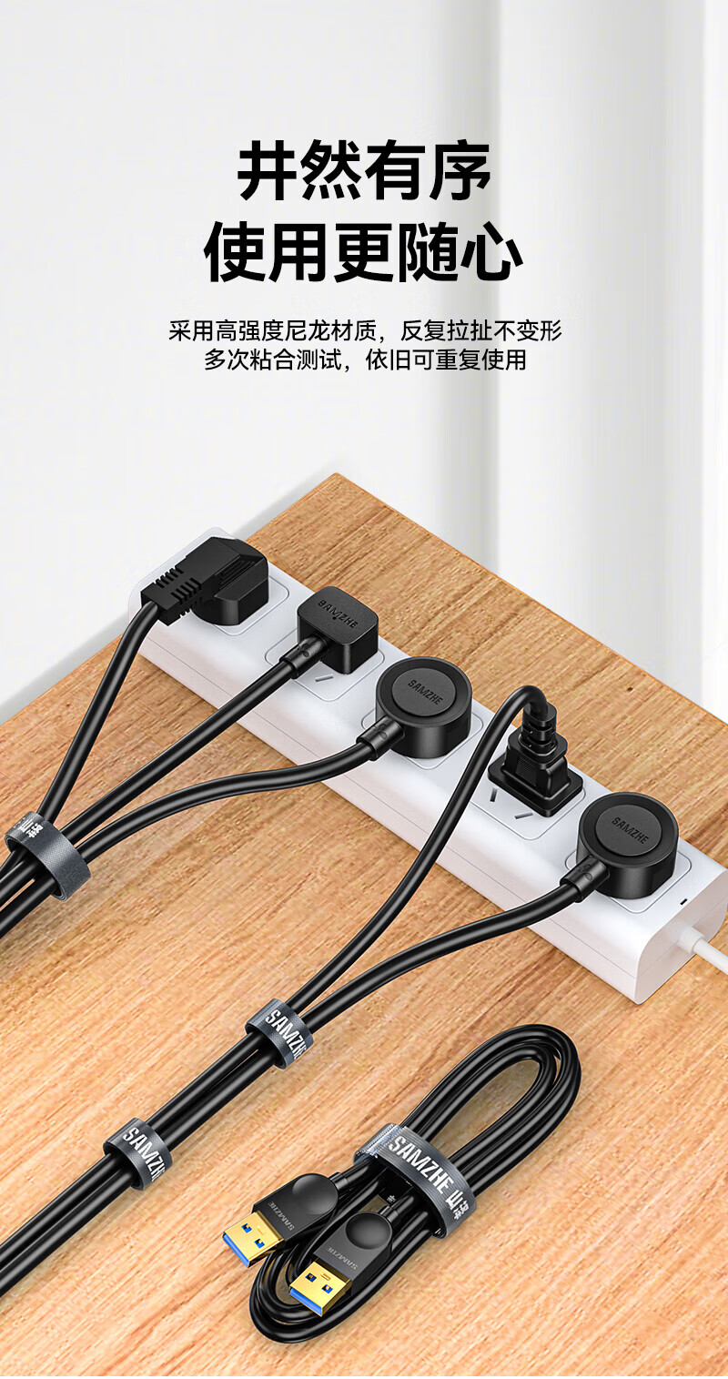 SAMZHE山泽 MST-21 魔术贴 自由裁剪电脑理线带背靠背 10m*12mm 黑色/
