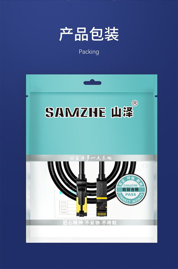 山泽(SAMZHE)? Cat7类屏蔽8芯双绞线 工程级万兆网络连接线 游戏电竞宽带 七类万兆屏蔽-白色5米BTM-7050