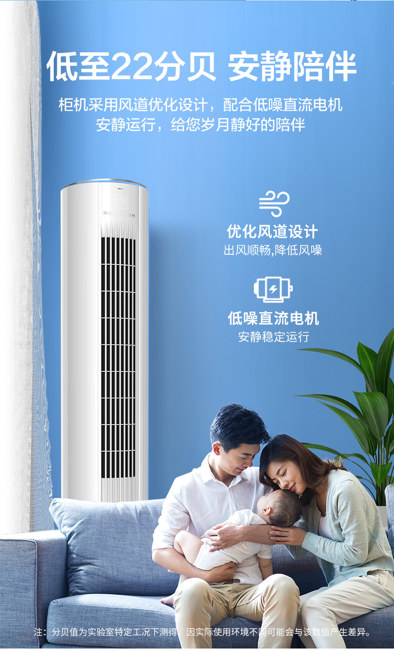 TCL 大3P冷暖 健康除菌智清洁 智慧柔风 WIFI远程智控 三级变频圆柱空调 KFRd-72LW/DBp-BL23+B3