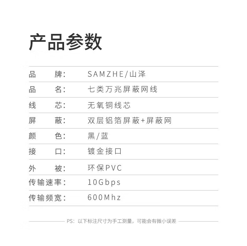 山泽(SAMZHE)? 七类网线 CAT7类八芯双绞镀金双屏蔽万兆网络跳线 宽带成品监控连接线 黑色2米 TZB-7020