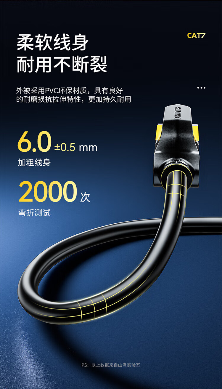 山泽(SAMZHE) 七类网线 Cat7类屏蔽8芯双绞线 工程级万兆网络连接线 成品跳线 黑0.5米CAT-7005H