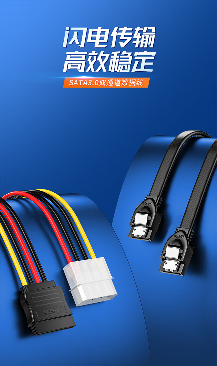 山泽(SAMZHE) 高速SATA3.0硬盘数据线(直对直)+SATA串口硬盘电源线 SSD固态硬盘连接线安装线套装 TK07