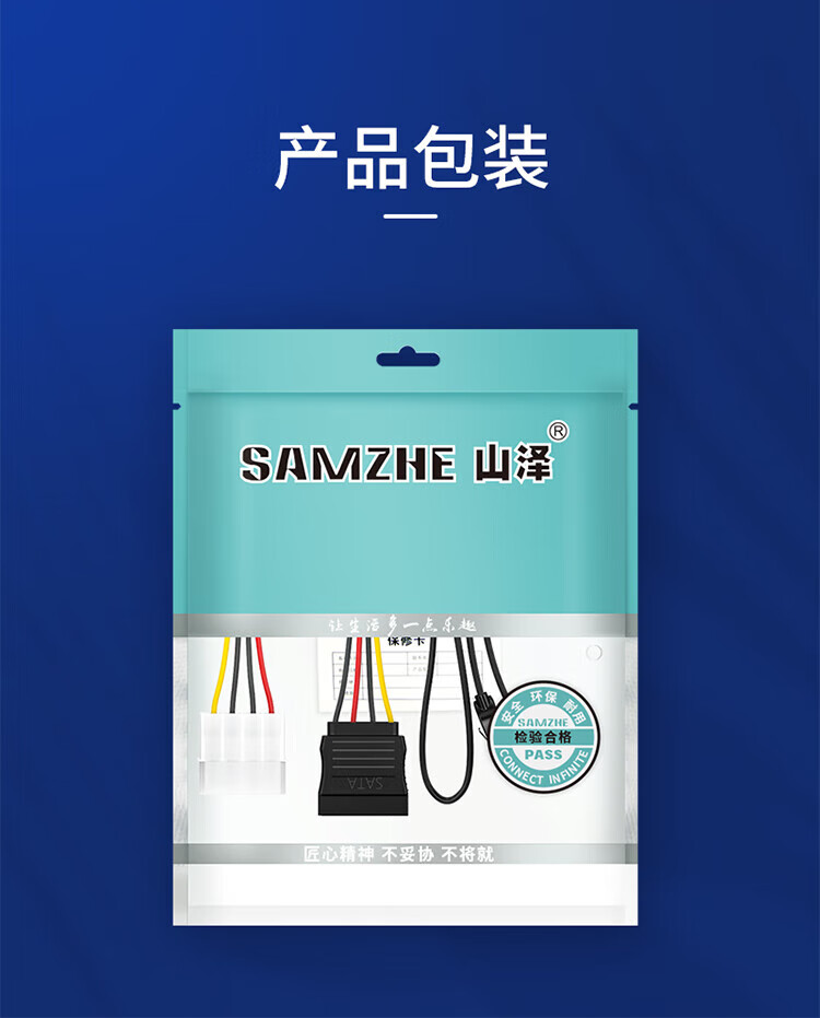 山泽(SAMZHE) 高速SATA3.0硬盘数据线(直对直)+SATA串口硬盘电源线 SSD固态硬盘连接线安装线套装 TK07