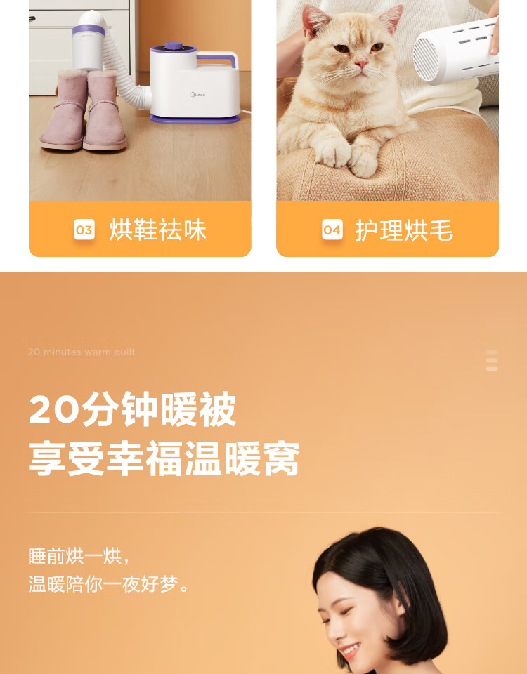Midea 美的暖被干衣机衣服烘干机被褥干燥机小型便携式干衣机定时家用烘鞋器MXW-01