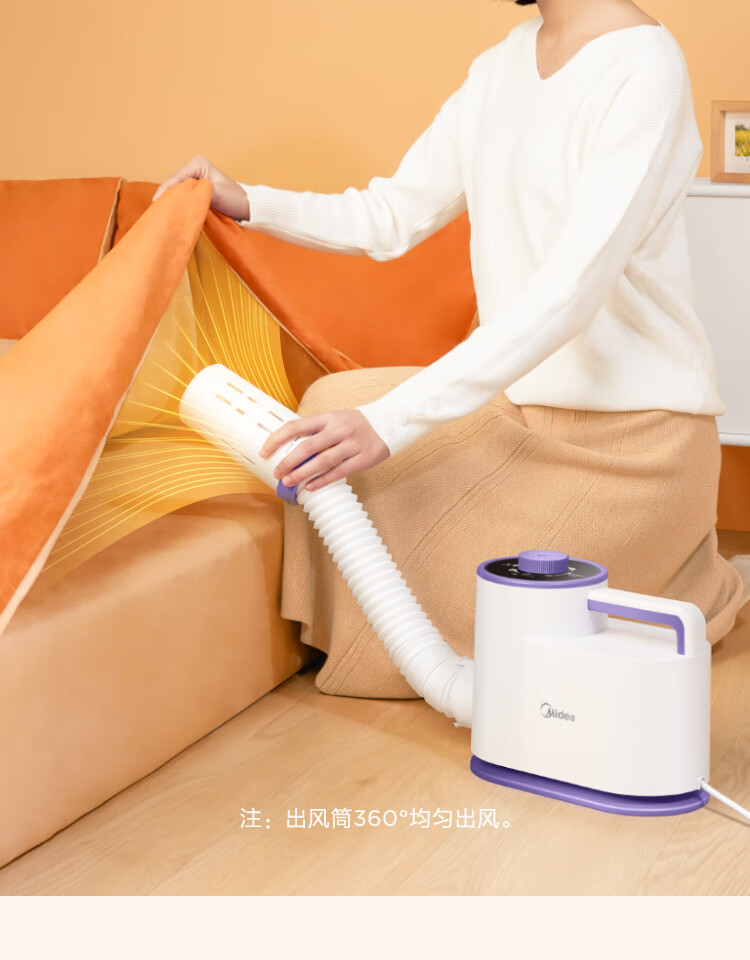 Midea 美的暖被干衣机衣服烘干机被褥干燥机小型便携式干衣机定时家用烘鞋器MXW-01