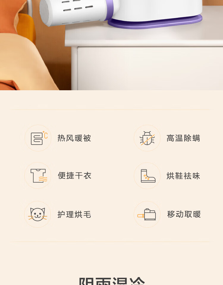 Midea 美的暖被干衣机衣服烘干机被褥干燥机小型便携式干衣机定时家用烘鞋器MXW-01