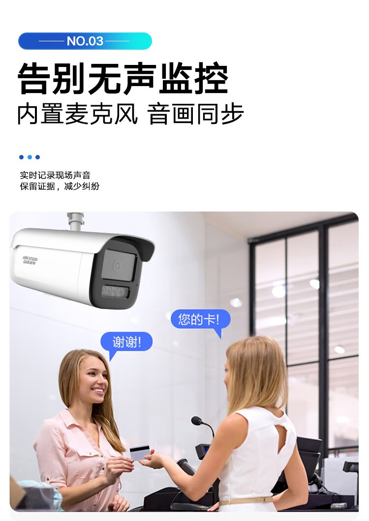 海康威视HIKVISION 高清监控摄像头红外全彩夜视POE网线供电 DS-2CD3T46WDV3-I3 焦距4MM