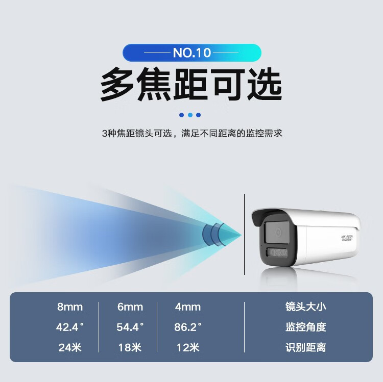 海康威视HIKVISION 高清监控摄像头红外全彩夜视POE网线供电 DS-2CD3T46WDV3-I3 焦距4MM