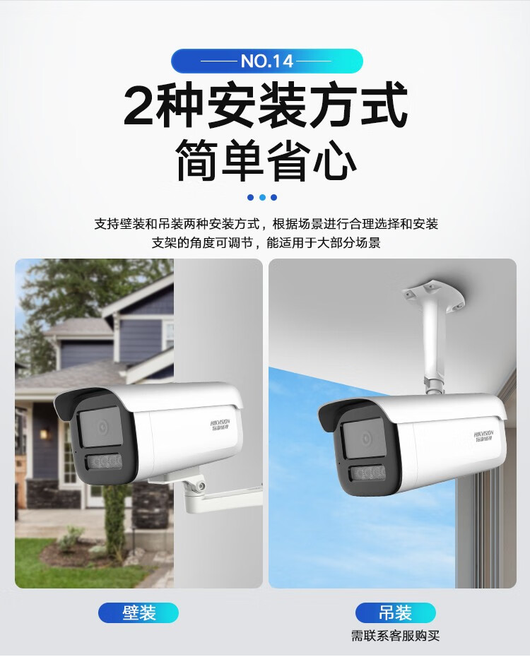 海康威视HIKVISION 高清监控摄像头红外全彩夜视POE网线供电 DS-2CD3T46WDV3-I3 焦距4MM