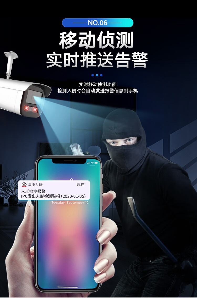 海康威视HIKVISION 高清监控摄像头红外全彩夜视POE网线供电 DS-2CD3T46WDV3-I3 焦距4MM