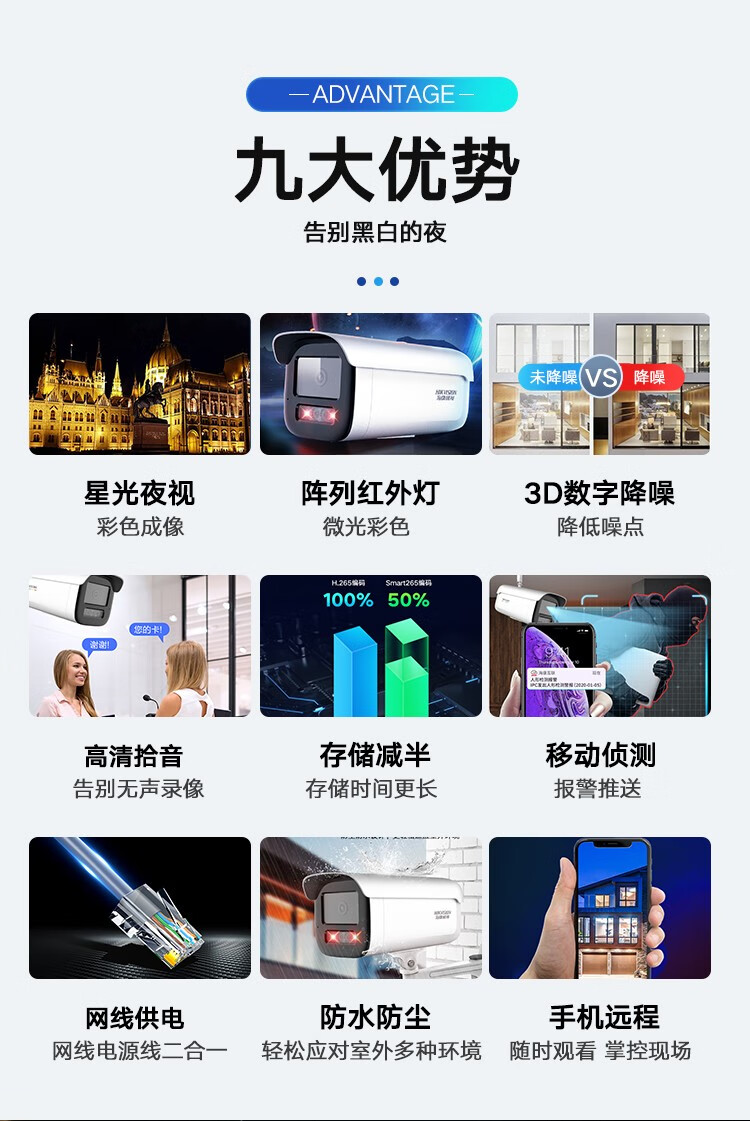 海康威视HIKVISION 高清监控摄像头红外全彩夜视POE网线供电 DS-2CD3T46WDV3-I3 焦距4MM