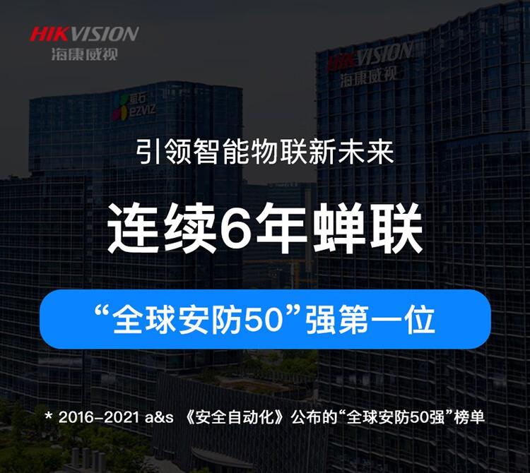 海康威视HIKVISION 高清监控摄像头红外全彩夜视POE网线供电 DS-2CD3T46WDV3-I3 焦距4MM