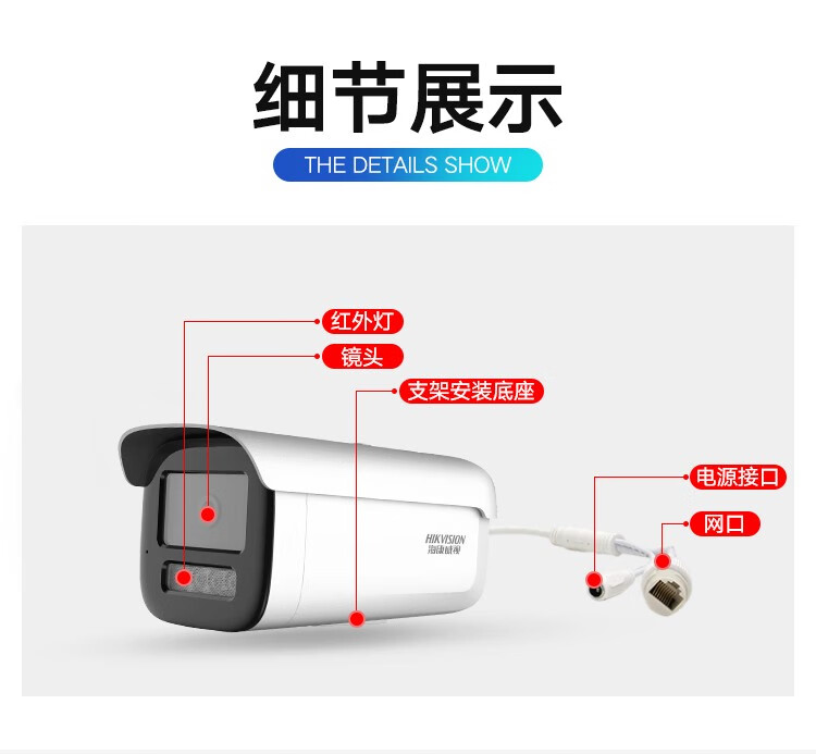 海康威视HIKVISION 高清监控摄像头红外全彩夜视POE网线供电 DS-2CD3T46WDV3-I3 焦距4MM
