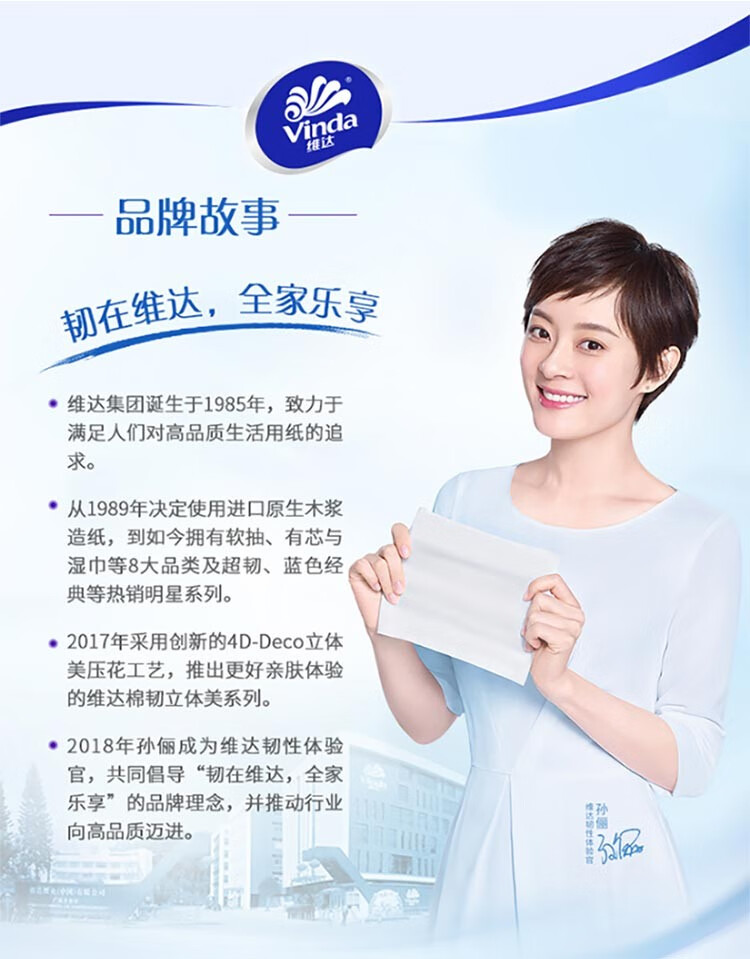 维达双层80抽擦手纸 厨房用纸 抽纸 3包/提 12提装 V2241