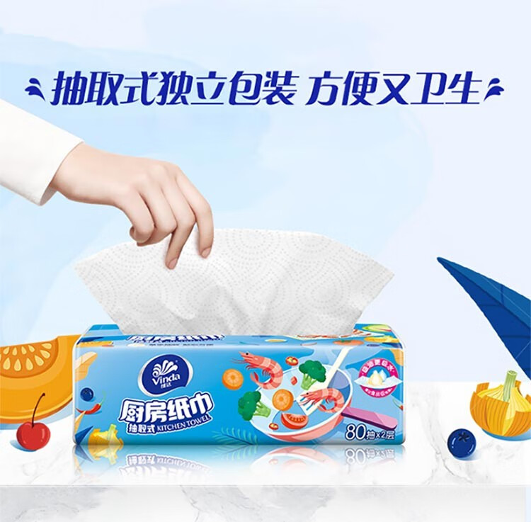 维达双层80抽擦手纸 厨房用纸 抽纸 3包/提 12提装 V2241