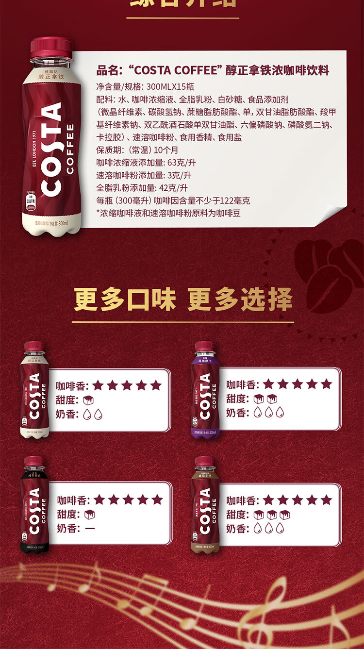 COSTA咖世家金妃拿铁浓咖啡饮料 300ml*15瓶 整箱装  新老包装随机发货