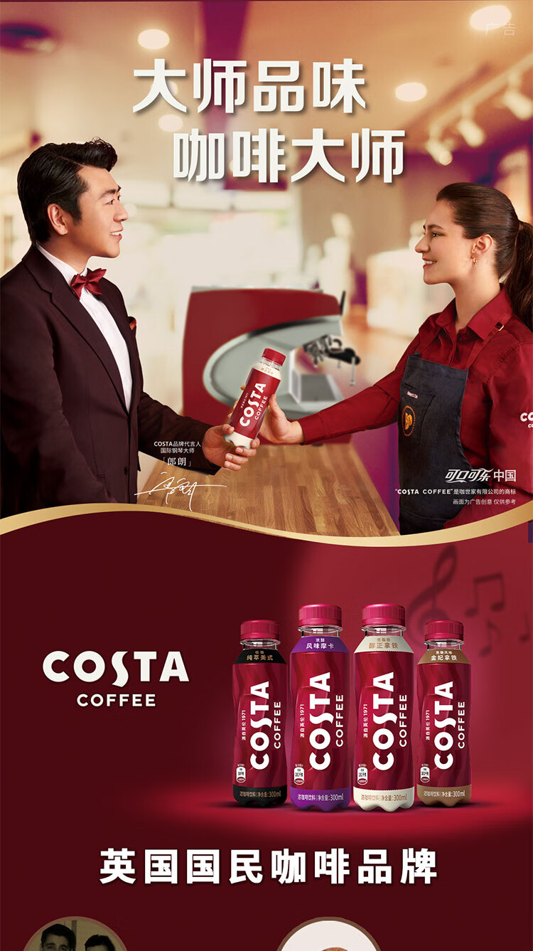 COSTA咖世家金妃拿铁浓咖啡饮料 300ml*15瓶 整箱装  新老包装随机发货