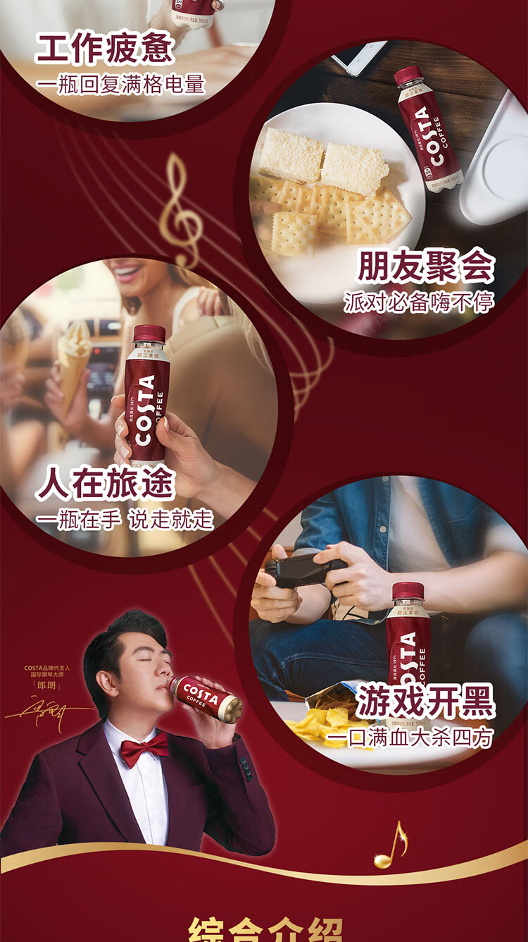 COSTA咖世家醇正拿铁 浓咖啡饮料 300m*15瓶 整箱装  新老包装随机发货