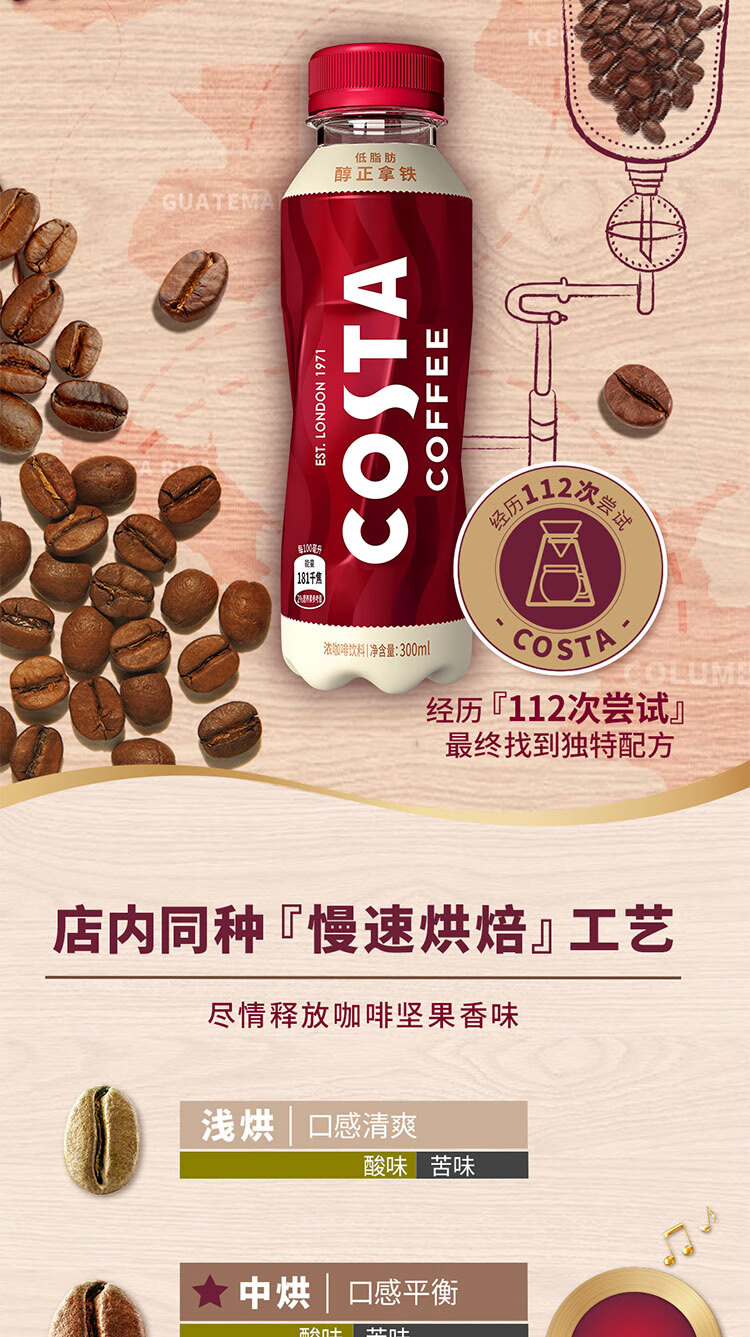 COSTA咖世家醇正拿铁 浓咖啡饮料 300m*15瓶 整箱装  新老包装随机发货