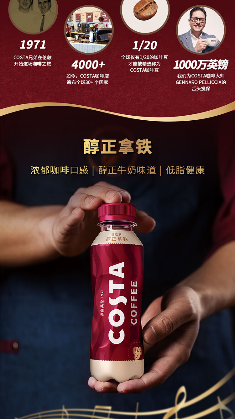COSTA咖世家醇正拿铁 浓咖啡饮料 300m*15瓶 整箱装  新老包装随机发货