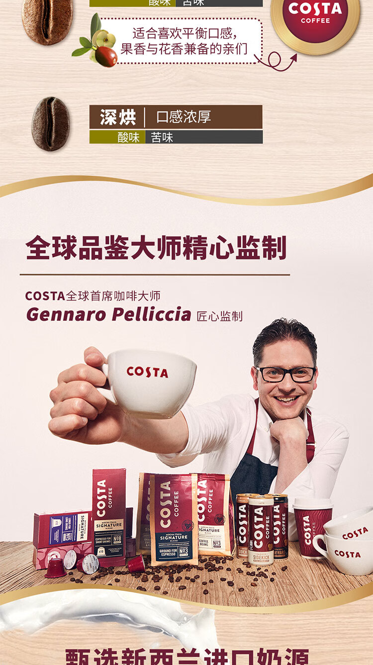COSTA咖世家醇正拿铁 浓咖啡饮料 300m*15瓶 整箱装  新老包装随机发货
