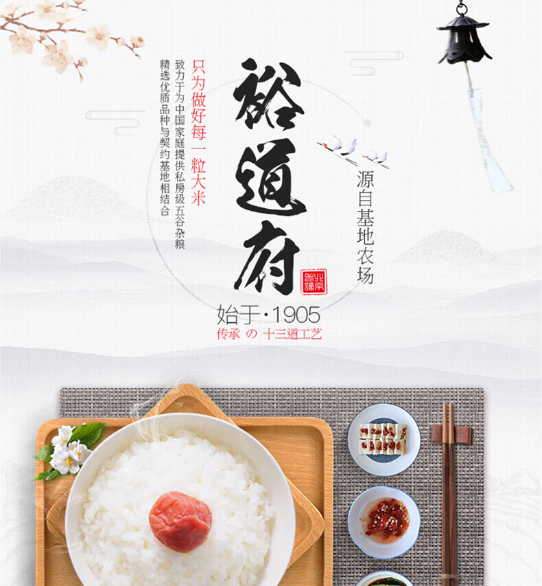 裕道府 东北大米 东北鸭田大米2.5kg