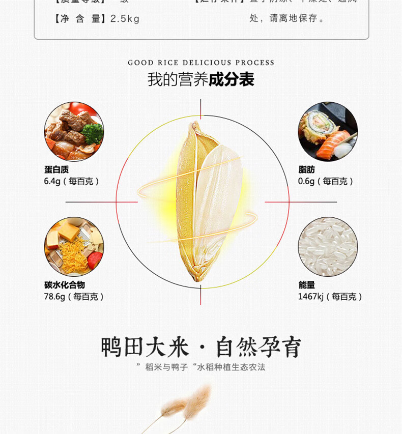 裕道府 东北大米 东北鸭田大米2.5kg
