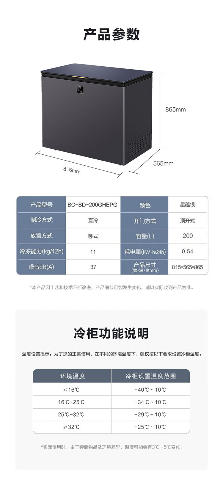 海尔（Haier）冰柜家用小型冷藏冷冻保鲜柜超低温卧式冷柜 BC/BD-226GHEPG