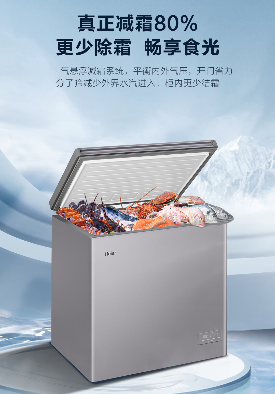 海尔（Haier）200升-40℃智控低霜商用家用冰柜 冷藏柜冷冻柜母乳囤货小冰柜家用小型冰箱冷柜BC/BD-200GHEPC