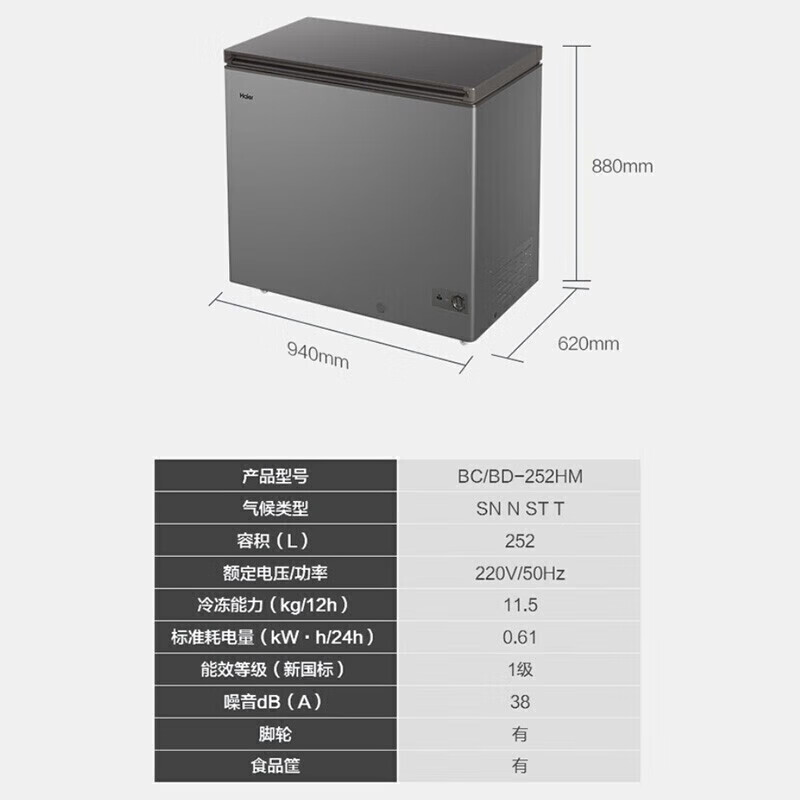 海尔（Haier）冰柜家用卧式冷柜冷藏保鲜冷冻速冻商用冰柜大容量 BC/BD-305HM